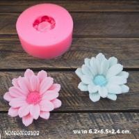 ราคา พิมพ์ซิลิโคนฟองดอง 3D ลายดอกคอสมอส (3658536494)