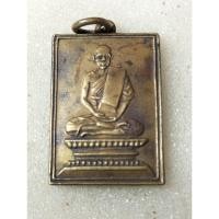 ราคา พระเหรียญฝาบาตรหลวงปู่เผือกวัดกิ่งเเก้วno.103 (25064949736)