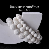 ราคา WHITE LAVA STONE หินลาวา หินภูเขาไฟ สีขาว (เลือกขนาดเม็ดหินได้) หินแท้ by siamonlineshop (18388995015)