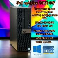 ราคา DELL OPTIPLEX 5050 SFF Core i5 Gen 7 รองรับ M.2 AMD Radeon R5 430/2GB (24606918466)