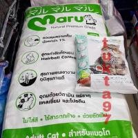 ราคา อาหารแมว มารุ 1กระสอบ(20ถุงย่อย) แมวโต (2096149449)
