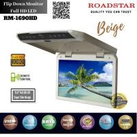 ราคา ROADSTAR จอเพดานติดรถยนต์ MONITOR มอนิเตอร์หน้าจอกว้าง 15.6 นิ้ว ความคมชัดสูง Full HD จอเพดาน ROADSTAR รุ่นRM-1690HD (6044954660)