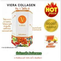 ราคา ถูกที่สุด คอลลาเจน VIERA COLLAGEN คอลลาเจนผิวขาว ไดเปปไทด์ วีร่าคอลลาเจน (3647428129)