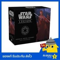 ราคา Star Wars: Legion: Imperial Royal Guards Unit Expansion (2473640878)