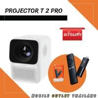 ราคา Wanbo Mini Projector T2 Free / T2 Pro / Max (ถูกสุด) Projector โปรเจคเตอร์ขนาดพกพา สีขาว (4644898660)