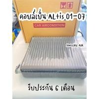 ราคา คอยล์เย็น ตู้แอร์ Toyota Altis 01 , wish คอยล์เย็น อัลติส คอยเย็น โคโลล่า,วิช คอล์ยเย็น (11955288758)