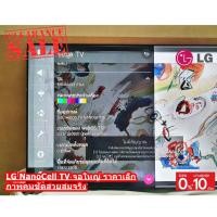 ราคา [ผ่อน0%10ด] LG 55" NanoCell 4K 55NANO91 | Real 4K IPS | LG ThinQ AI 55NANO91TNA Series9 (23426311684)