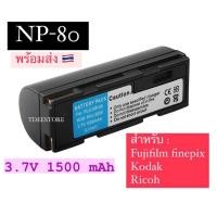 Fujifilm Camera Battery NP-80