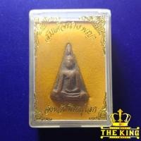 ราคา พระสมเด็จนางพญาพิษณุโลก พิมพ์อกนูน วัดนางพญา เนื้อกรุเก่า จ.พิษณุโลก พร้อมกล่องเดิม (25792366640)