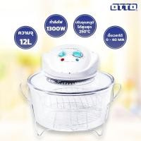 ราคา โกดังเตา หม้อทอดไร้น้ํามัน OTTO หม้ออบลมร้อน 12 ลิตร รุ่น CO-705 (15596452288)