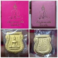 ราคา เหรียญเสมาหลวงพ่อโต เนื้อ: ทองซาติน ปีที่จัดสร้าง: พ.ศ. 2563 สถานที่สร้าง: วัดบางพลีใหญ่ใน อำเภอบางพลี จังหวัดสมุทรปรากา (29170988622)