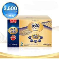 ราคา นมผงเด็ก เอส-26 โกลด์ โปรมิล สูตร2 ขนาด 3500 กรัม (28826833781)