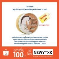 The Saem Jeju Horse Oil Soothing Gel Cream 300ml