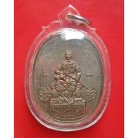 ราคา เหรียญสมเด็จพระนเรศวรมหาราช เอาจารย์หม่อม นิรนาม ไตรภูมิ ขนาด สูง 3.8 ซม. กว้าง 3 ซม. (8420316961)