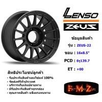 ราคา TORQ Wheel Lenso Zeus-22 ขอบ 16x8.5" 6รู139.7 ET+00 สีMBW แม็กเลนโซ่ ล้อแม็ก เลนโซ่ lenso16 แม็กรถยนต์ขอบ16 (6152781646)