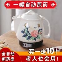 ราคา หม้อต้มยาจีนอัตโนมัติ, หม้อต้มยาจีนไฟฟ้า, หม้อต้มยาในครัวเรือน, หม้อต้มยา, หม้อตุ๋นยาจีนไฟฟ้าแบบเสี (26105543643)