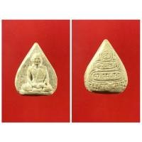 ราคา พระผงพิมพ์ใบโพธิ์เจ้าคุณนรฯ หลังยันต์น้ำเต้า (19500362129)