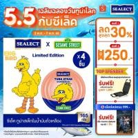 ราคา ซีเล็ค ทูน่าสเต็กในน้ำมันถั่วเหลือง165 ก.แพ็ก 4 (28159235209)