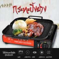 ราคา BAL กะทะหมูกะทะกะทะปิ้งย่าง เตาย่างเนื้อ กระทะปิ้งย่างสไตล์เกาหลี ขนาด 25x30 cm (6764356299)