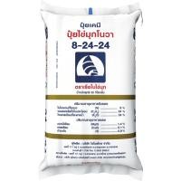 ราคา ปุ๋ยเคมีเม็ด สูตร 8-24-24 (สั่งได้ไม่เกิน1กระสอบ)ตราเรือใบไข่มุกโนวา เม็ดเหลือง (50 กก.) เร่งเติบโตทางด้านราก ลำต้น การ (24100086406)