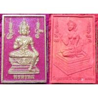 ราคา หลวงพ่อรักษ์ อนาลโย พระพรหมหลังนางกวัก ปี2551 รุ่นแรก เนื้อว่านสบู่แดงปัดทอง (1159874620)