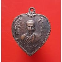 ราคา เหรียญหลวงพ่อเกษม ปี2517 พระเครื่องยอดนิยม เครื่องรางและสิ่งศักดิ์สิทธิ์ เก็บเงินปลายทาง พระเครื่องออนไลน์ ซื้อขายพระเคร (27354153256)