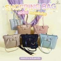 ราคา กระเป๋าทรงShopping แบรนด์CICELLE premium Luxury (21881718154)