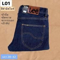 ราคา กางเกงยีนส์ทรงกระบอก Lee กางเกงยีนส์Lee ผ้าหนา กางเกงยีนส์ทรงกระบอกชาย ยีนส์Lee เป้าซิปทอง (26173210654)