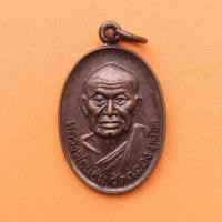 ราคา เหรียญ หลวงพ่อแช่ม วัดฉลอง ภูเก็ต ศาลแรงงานภาค 8 จัดสร้าง ปี 2546 เนื้อทองแดง สูง 2.6 เซน รับประกันพระแท้ พระเครื่อง (25723750761)