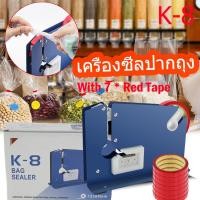 ราคา เครื่องซีลปากถุง เครื่องรัดปากถุง ที่รัดปากถุง แท่นเทปรัดปากถุง เครื่องรัดถุงผัก รุ่น K-8 มี 7 เทป Bag Sealing Machine (25881369401)