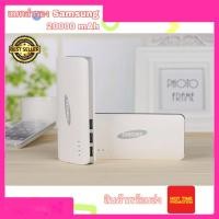 ราคา แบตสำรอง Samsung Power Bank 20000 MAh With 3 USB Ports And LED Light เพาเวอร์แบง (7056586367)