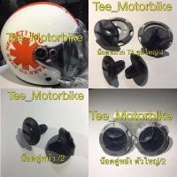 ราคา อะไหล่หมวกกันน็อค Teenage Avex (14079093515)