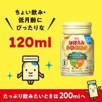 ราคา นมพร้อมดื่มสำหรับเด็กแรกเกิด Meiji Hohoemi Easy Milk 120ml **ลอตใหม่** (28016499212)