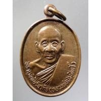 ราคา Antig Super 1088 เหรียญหลวงพ่อประสิทธิ์ วัดวังม้า อำเภอลาดยาว จังหวัดนครสวรรค์ รุ่นพิเศษสร้างพระอุโบสถ จัดสร้างปี 2536 (18186795297)