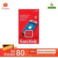 ราคา 32 GB MICRO SD CARD (ไมโครเอสดีการ์ด) SANDISK Class 4 (SDSDQM-032G-B35) Warranty 5 - Y (5614980628)