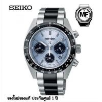 ราคา นาฬิกาข้อมือ Seiko Prospex Solar Chronograph Limited Edition รุ่น SSC909P / SSC909P1 ของใหม่ ของแท้ มือ1 ประกันศูนย์ 1ปี (29254489532)