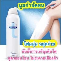 ราคา มูสกำจัดขน ครีมกำจัดขน ครีมกำจัดขน กำจัดขนถาวร มูสกำจัดขน มูสกำจัดขนสำหรับจุดซ่อนเร้น (16224145243)