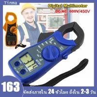 ราคา ดิจิตอลแคลมป์มิเตอร์แคลมป์มิเตอร์ คีบแอมป์ วัดแอมป์ Digital Clamp meter (16070988673)