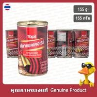 ราคา ท็อปส์ ปลาซาร์ดีนในซอสมะเขือเทศ 155กรัม x10 กระป๋อง - Tops Sardines in Tomato Sauce 155g x10 Cans (24487187444)