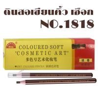 ราคา Sasha ดินสอเขียนคิ้วเชือก #1818 (5815714653)