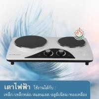 ราคา NANOTECH เตาไฟฟ้าเซรามิค 2 หัวเตา รุ่น : NT-CP2 (1120049816)