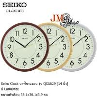 ราคา Seiko Clock นาฬิกาแขวน [14 นิ้ว] รุ่น QXA629B / QXA629G / QXA629S / QXA629 ของแท้ 100% (4003664126)