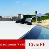 ราคา Honda Civic FE ครอบเสาครีบฉลาม (เคฟล่า,ดำเงา) (11685956902)