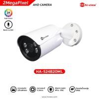 ราคา HA-524B20ML คมชัด 2 MP ภาพสี 24 ชั่วโมง บันทึกภาพพร้อมเสียง (2900322875)