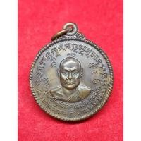 ราคา เหรียญหลวงพ่ออั้น วัดพระญาติการาม พิมพ์เล็ก ปี 2536 (12489649082)