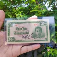 ราคา แบงค์ ธนบัตร 50 สตางค์ รัชกาลที่ 8 ไม่ผ่านใช้ unc (22884235616)