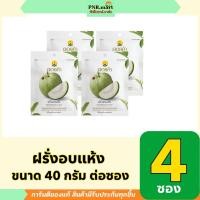 ราคา PNR.mart(4x40g) ดอยคำ ฝรั่งอบแห้ง dehydrated guava / ผลไม้อบแห้ง ซอง เคี้ยวเพลิน ของกินเล่น ขนมเจ ฮาลาล fruit halal (28776832814)