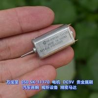 ราคา Wanbaozhi FF-050SK-11170 มอเตอร์ไมโคร DC9V เครื่องเสียงรถยนต์ไดรฟ์ออปติคัลมอเตอร์ DVD (28981446700)