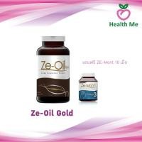 ราคา Ze-Oil Gold ซีออยล์ น้ำมันสกัดเย็น 4 ชนิด จากธรรมชาติ ขนาด 300 เม็ด แถมฟรี ZE-Mont 10 เม็ด (10149715104)