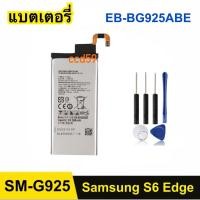 ราคา แบตเตอรี่ Samsung Galaxy S6 Edge (SM-G925) EB-BG925ABE Battery แบตเตอรี่โทรศัพท์มือถือ (25416426435)